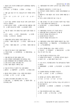 양식조리기능사 시험문제+해설(1회차)-2