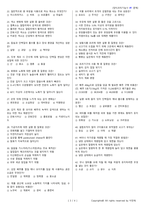 양식조리기능사 시험문제+해설(1회차)-3