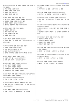 양식조리기능사 시험문제+해설(1회차)-4
