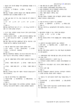 양식조리기능사 시험문제+해설(1회차)-6