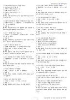 양식조리기능사 시험문제+해설(1회차)-7