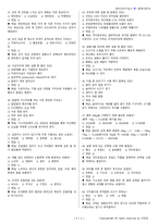 양식조리기능사 시험문제+해설(1회차)-8