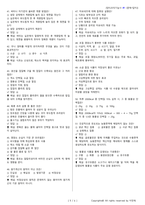 양식조리기능사 시험문제+해설(1회차)-9