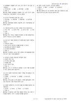 양식조리기능사 시험문제+해설(1회차)-10