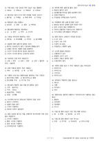 양식조리기능사 시험문제+해설(2회차)-3