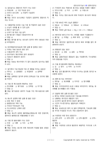 양식조리기능사 시험문제+해설(2회차)-7