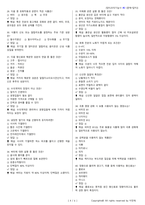 양식조리기능사 시험문제+해설(2회차)-8
