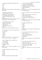 양식조리기능사 시험문제+해설(5회차)-9