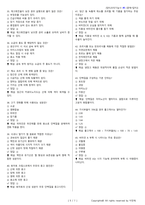 양식조리기능사 시험문제+해설(5회차)-10