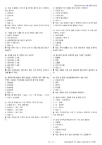 양식조리기능사 시험문제+해설(5회차)-11