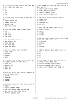 제과기능사 시험문제+해설(1회차)-5