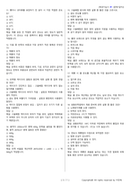 제과기능사 시험문제+해설(1회차)-8