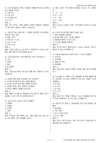 제과기능사 시험문제+해설(1회차)-9