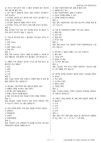 제과기능사 시험문제+해설(1회차)-10