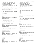 제과기능사 시험문제+해설(1회차)-11