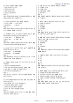 제과기능사 시험문제+해설(1회차)-12