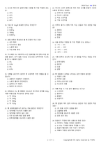 제과기능사 시험문제+해설(4회차)-3