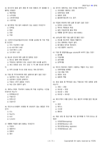 제과기능사 시험문제+해설(4회차)-4