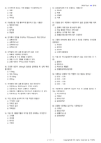 제과기능사 시험문제+해설(4회차)-5
