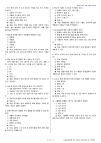 제과기능사 시험문제+해설(4회차)-7