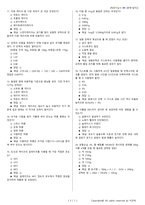 제과기능사 시험문제+해설(4회차)-8
