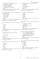 제과기능사 시험문제+해설(4회차)-9
