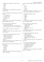 제과기능사 시험문제+해설(4회차)-10
