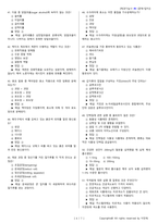 제과기능사 시험문제+해설(4회차)-11
