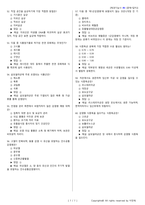 제과기능사 시험문제+해설(4회차)-12