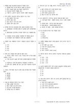 제과기능사 시험문제+해설(5회차)-2