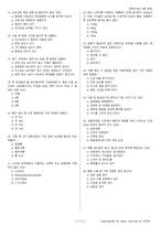 제과기능사 시험문제+해설(5회차)-3