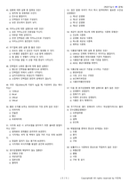 제과기능사 시험문제+해설(5회차)-5