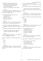 제과기능사 시험문제+해설(5회차)-7