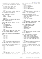 제과기능사 시험문제+해설(5회차)-8