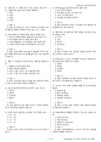 제과기능사 시험문제+해설(5회차)-10