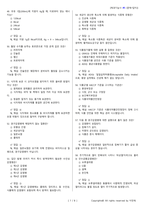 제과기능사 시험문제+해설(5회차)-12