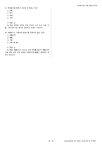 제과기능사 시험문제+해설(5회차)-13
