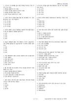 제빵기능사 시험문제+해설(2회차)-2