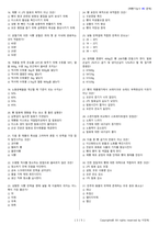 제빵기능사 시험문제+해설(2회차)-3