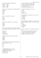 제빵기능사 시험문제+해설(2회차)-5