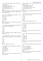 제빵기능사 시험문제+해설(2회차)-7