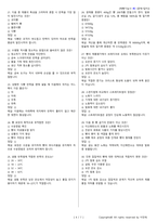 제빵기능사 시험문제+해설(2회차)-9