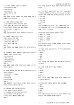 제빵기능사 시험문제+해설(2회차)-11