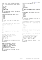 제빵기능사 시험문제+해설(2회차)-12