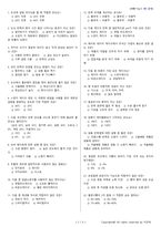 제빵기능사 시험문제+해설(3회차)-2