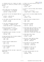 제빵기능사 시험문제+해설(3회차)-3
