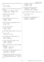 제빵기능사 시험문제+해설(3회차)-4