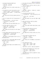 제빵기능사 시험문제+해설(3회차)-6