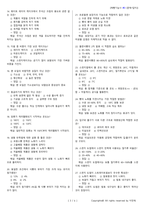 제빵기능사 시험문제+해설(3회차)-7