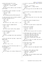 제빵기능사 시험문제+해설(3회차)-8